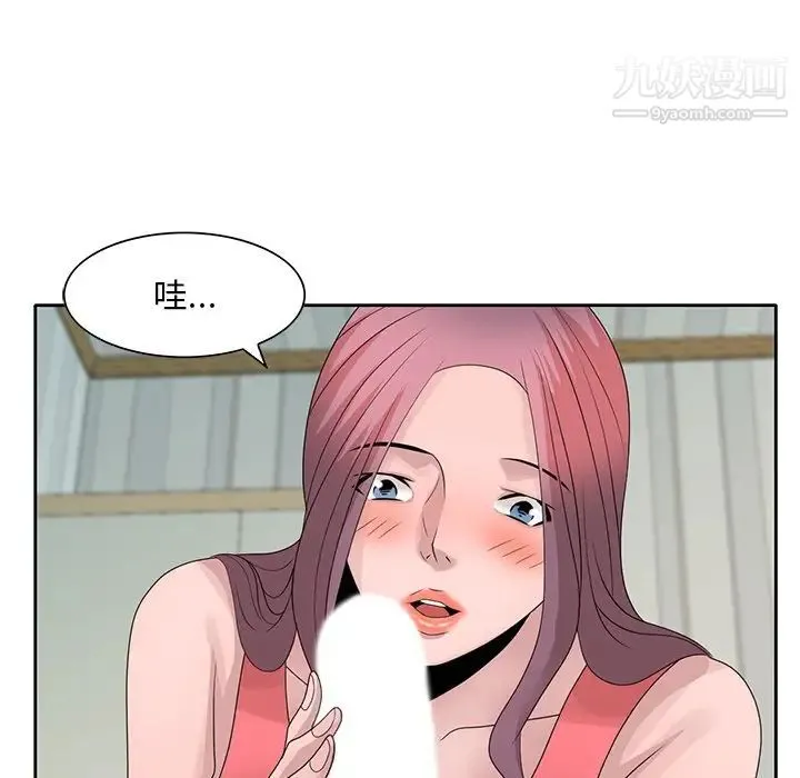 姐姐的秘密 - 第17话 - page 5