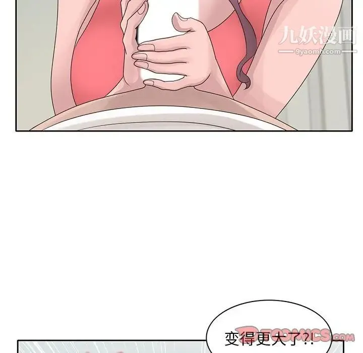 姐姐的秘密 - 第17话 - page 6