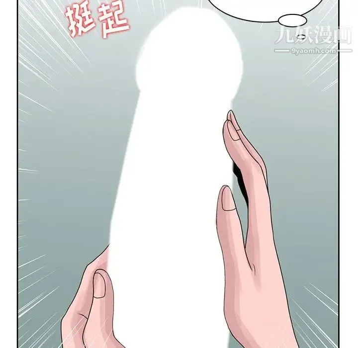姐姐的秘密 - 第17话 - page 7