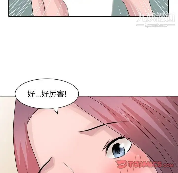 姐姐的秘密 - 第17话 - page 8