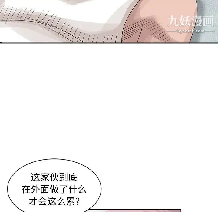 姐姐的秘密 - 第17话 - page 17