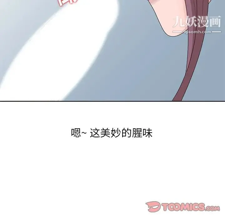 姐姐的秘密 - 第17话 - page 22
