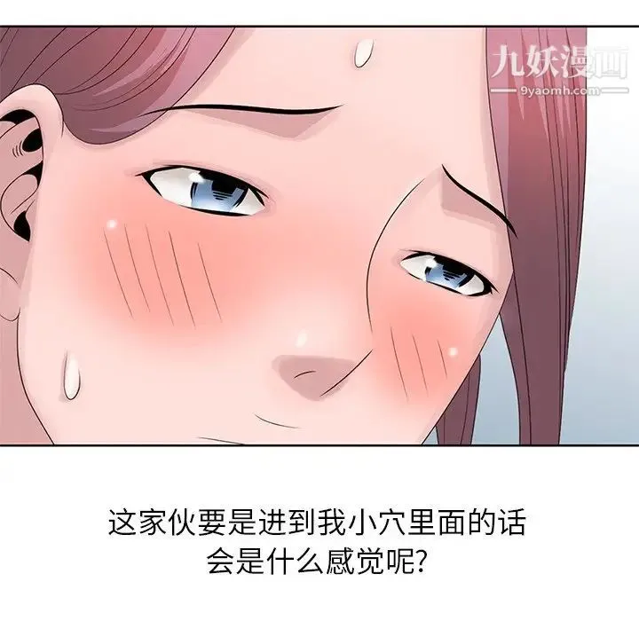 姐姐的秘密 - 第17话 - page 23