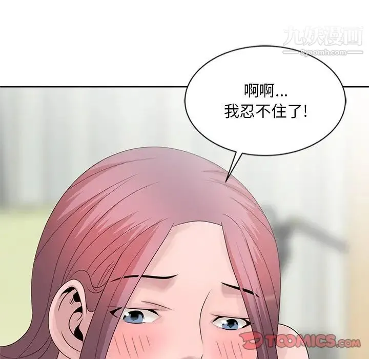 姐姐的秘密 - 第17话 - page 24