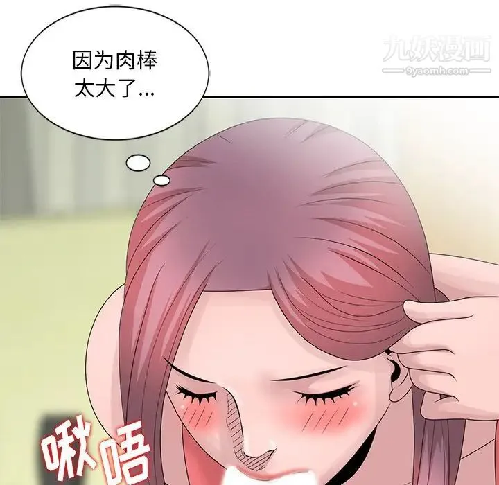 姐姐的秘密 - 第17话 - page 33