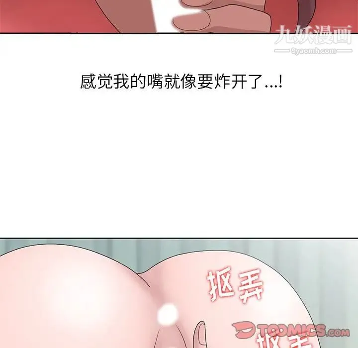 姐姐的秘密 - 第17话 - page 36