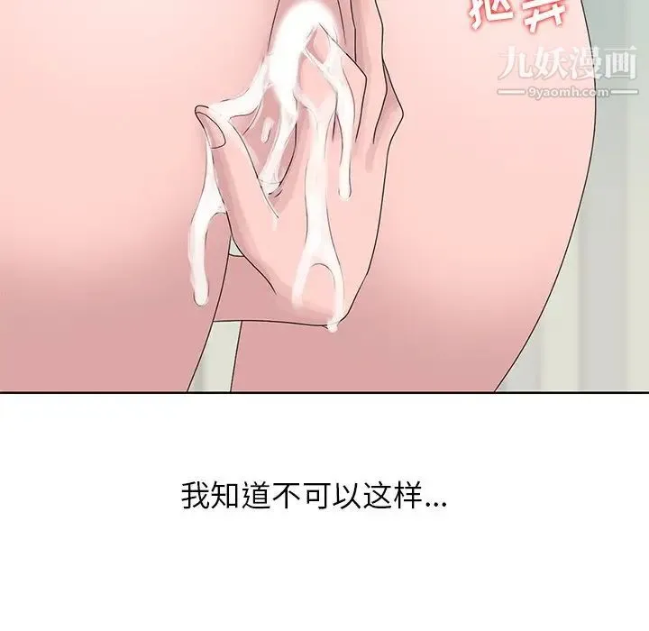 姐姐的秘密 - 第17话 - page 37