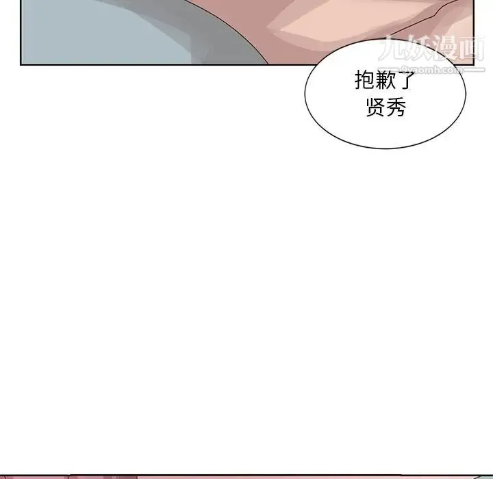 姐姐的秘密 - 第17话 - page 39