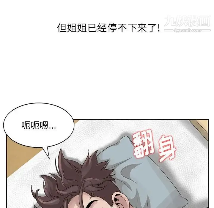 姐姐的秘密 - 第17话 - page 41