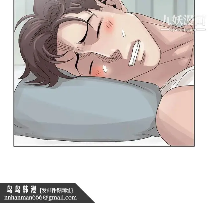 姐姐的秘密 - 第17话 - page 45
