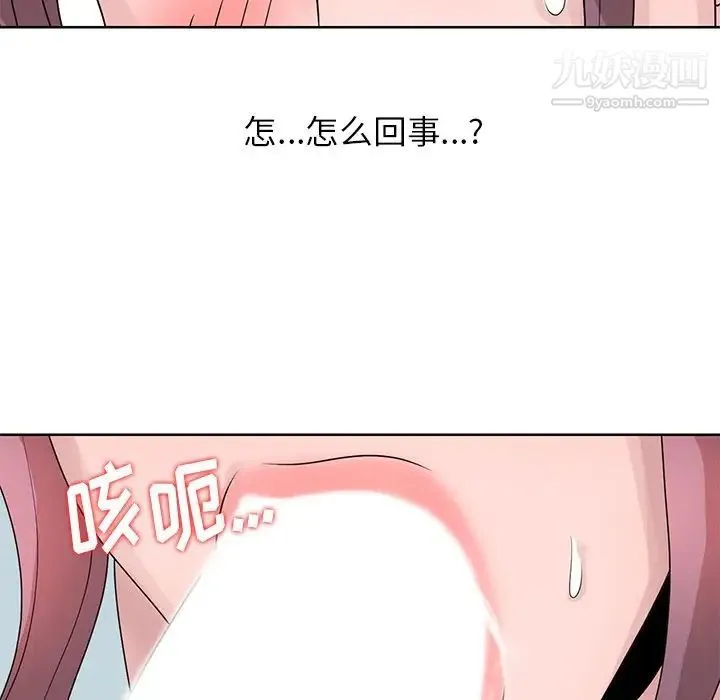 姐姐的秘密 - 第17话 - page 47