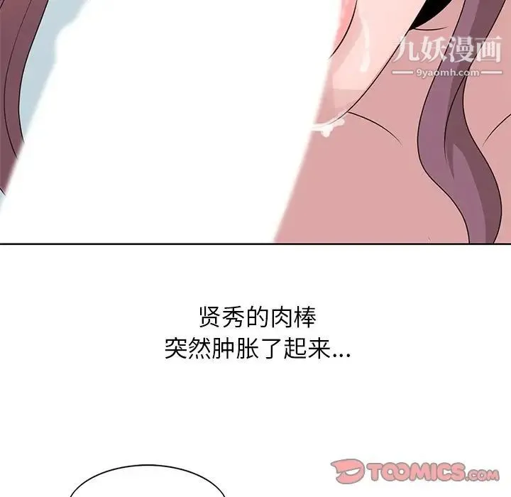 姐姐的秘密 - 第17话 - page 48