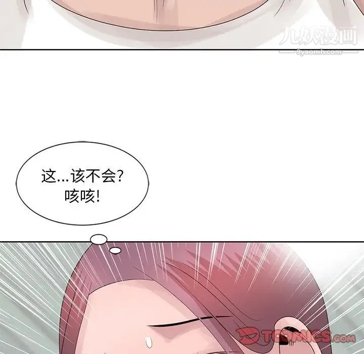 姐姐的秘密 - 第17话 - page 50