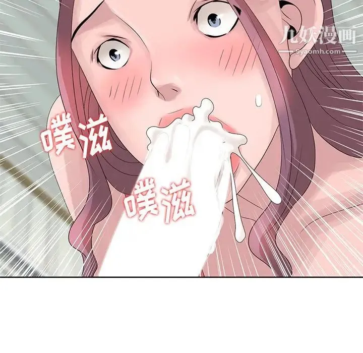 姐姐的秘密 - 第17话 - page 51
