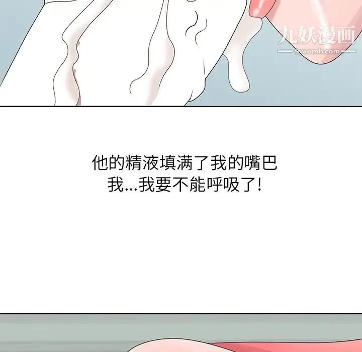 姐姐的秘密 - 第17话 - page 53