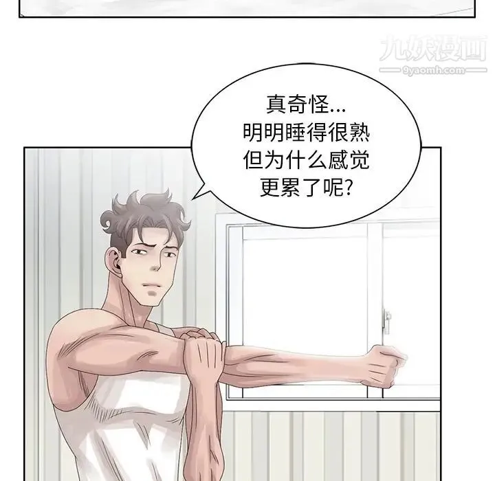 姐姐的秘密 - 第17话 - page 63