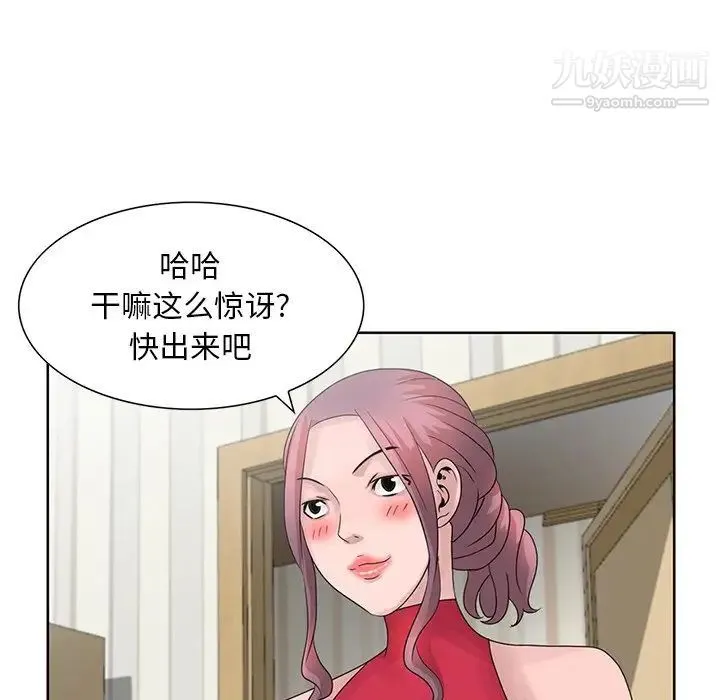 姐姐的秘密 - 第17话 - page 71