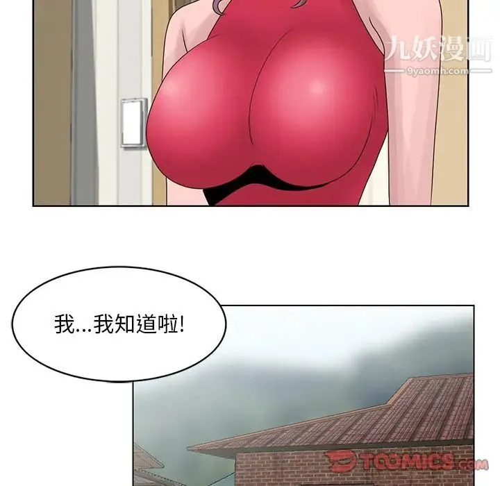 姐姐的秘密 - 第17话 - page 72