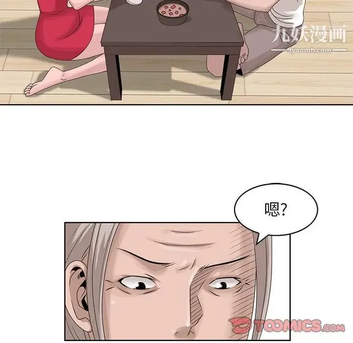 姐姐的秘密 - 第17话 - page 74