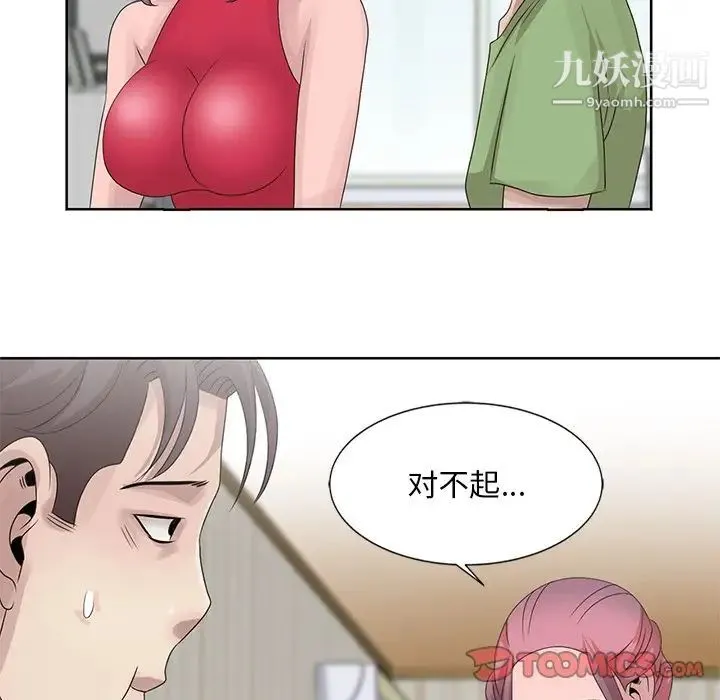姐姐的秘密 - 第17话 - page 76