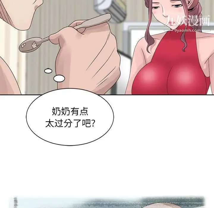 姐姐的秘密 - 第17话 - page 77