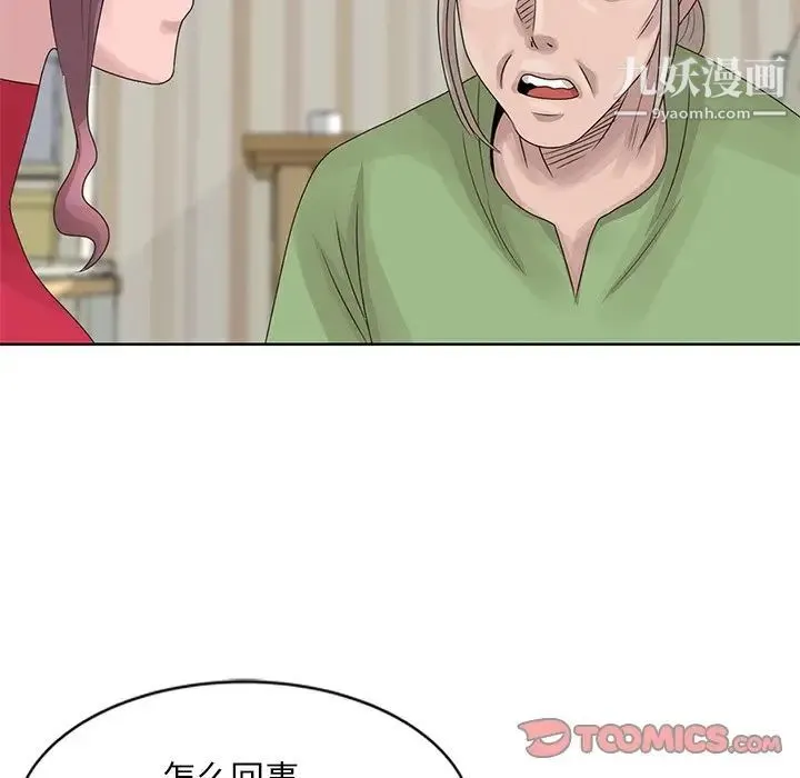 姐姐的秘密 - 第17话 - page 80