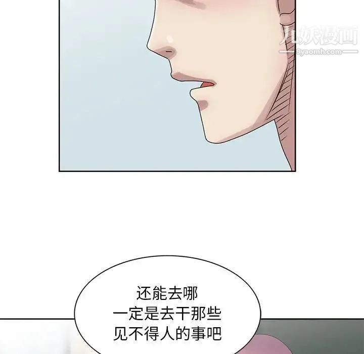 姐姐的秘密 - 第17话 - page 83