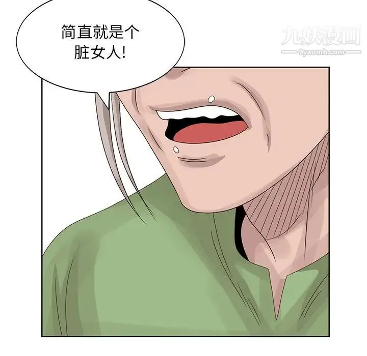 姐姐的秘密 - 第17话 - page 85