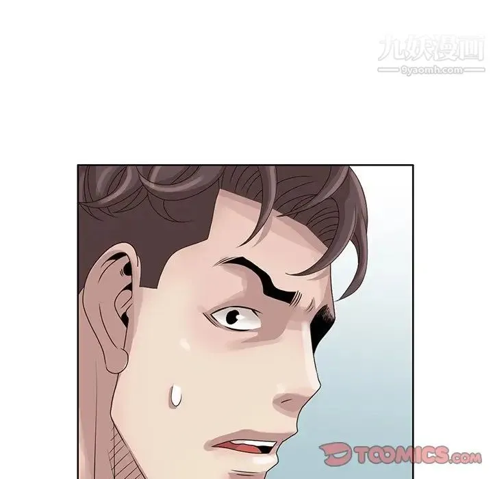 姐姐的秘密 - 第17话 - page 86