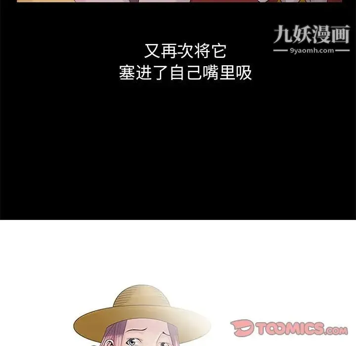 姐姐的秘密 - 第21话 - page 10