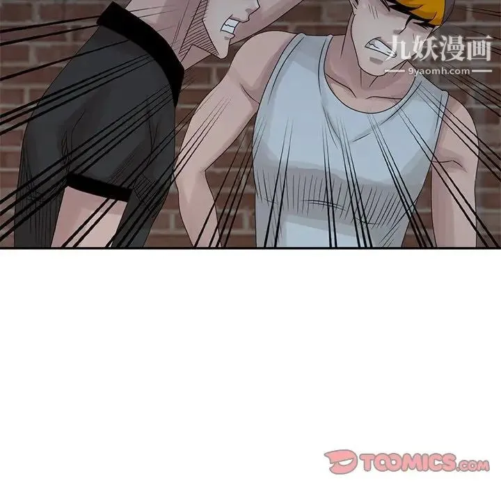 姐姐的秘密 - 第21话 - page 14