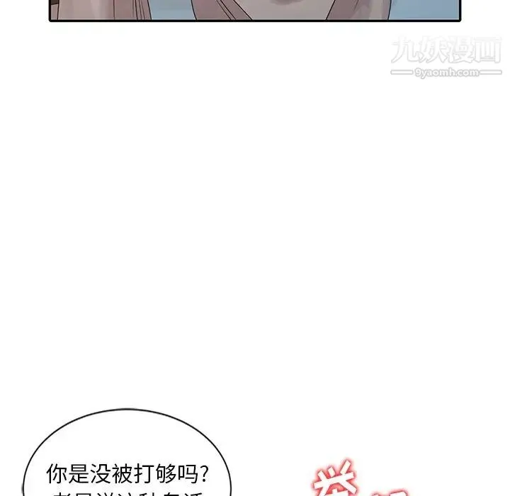 姐姐的秘密 - 第21话 - page 16