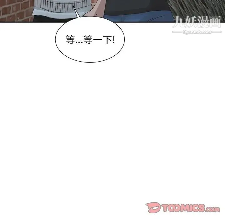姐姐的秘密 - 第21话 - page 18
