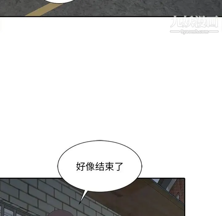 姐姐的秘密 - 第21话 - page 20