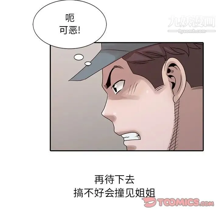 姐姐的秘密 - 第21话 - page 22