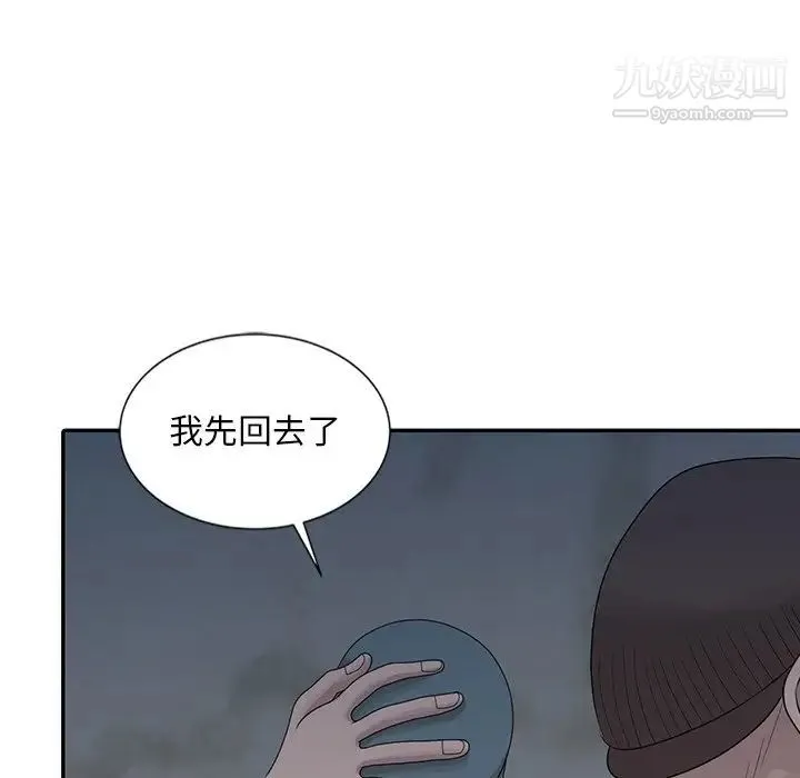 姐姐的秘密 - 第21话 - page 23