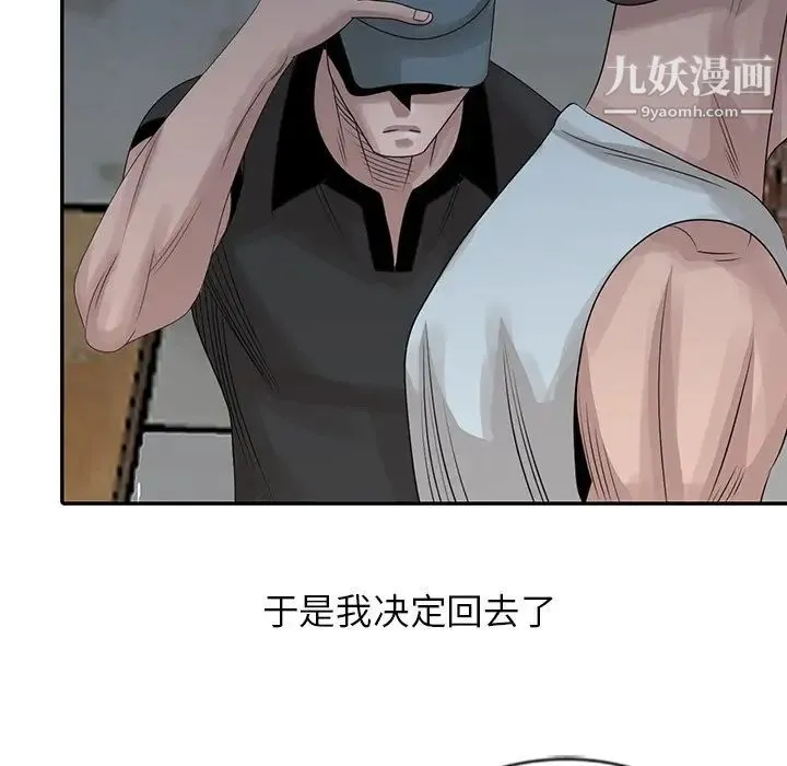 姐姐的秘密 - 第21话 - page 24
