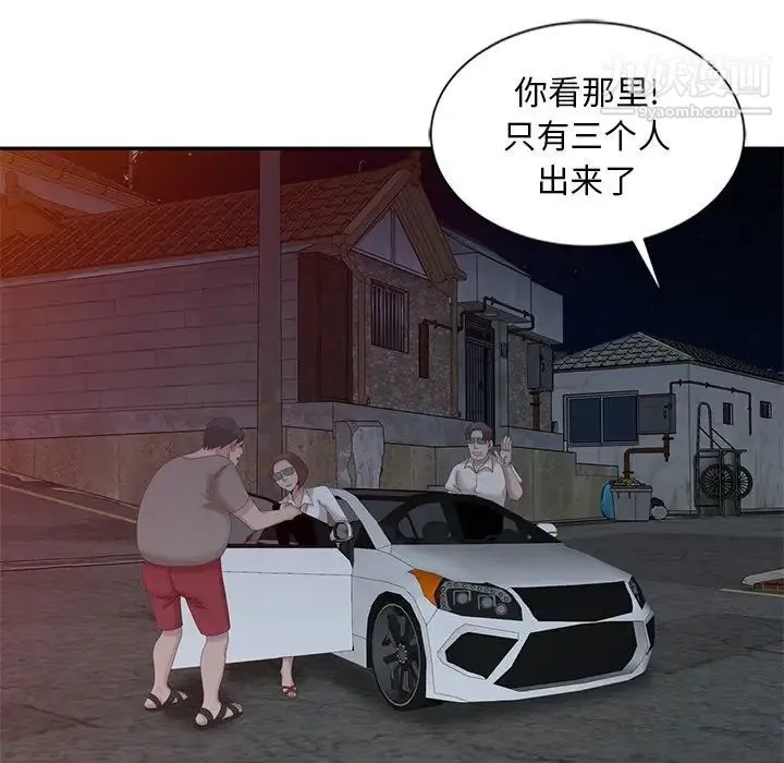 姐姐的秘密 - 第21话 - page 31