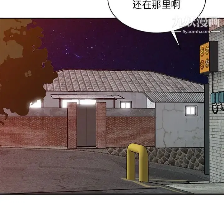 姐姐的秘密 - 第21话 - page 33