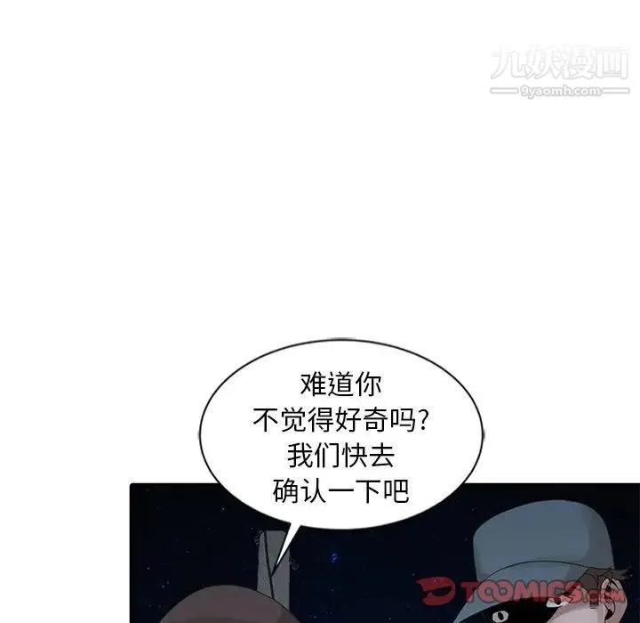 姐姐的秘密 - 第21话 - page 34