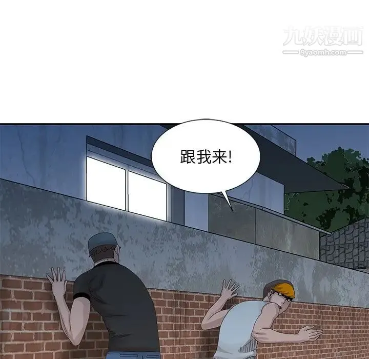 姐姐的秘密 - 第21话 - page 36