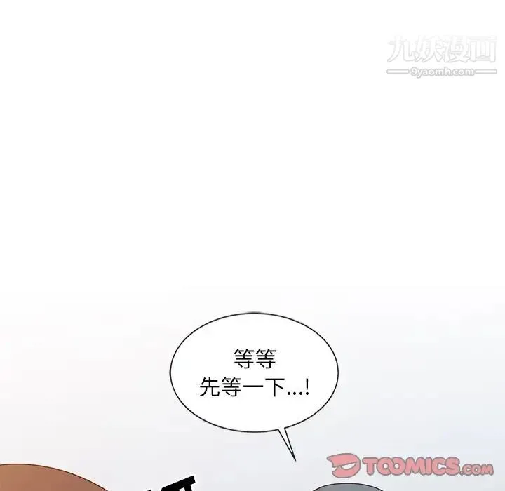 姐姐的秘密 - 第21话 - page 38