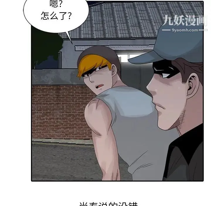 姐姐的秘密 - 第21话 - page 41