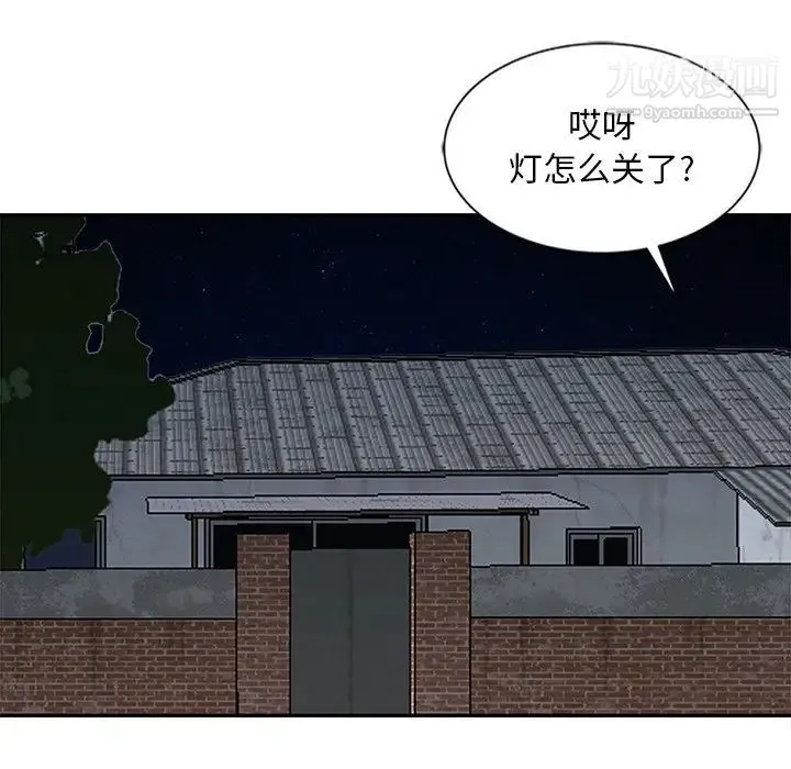 姐姐的秘密 - 第21话 - page 45
