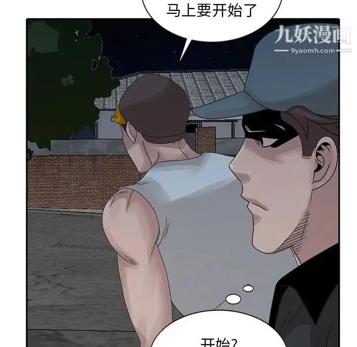 姐姐的秘密 - 第21话 - page 47