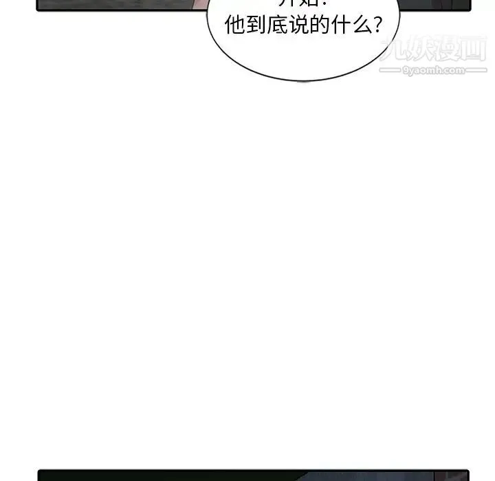 姐姐的秘密 - 第21话 - page 48