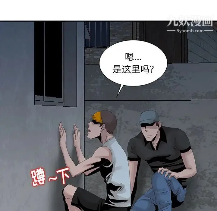 姐姐的秘密 - 第21话 - page 51