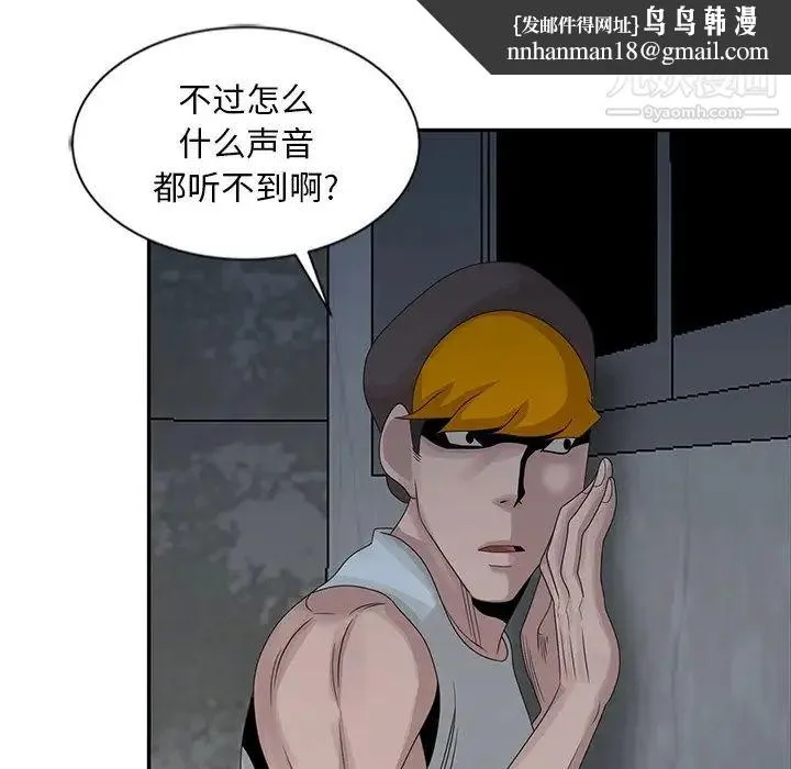 姐姐的秘密 - 第21话 - page 53