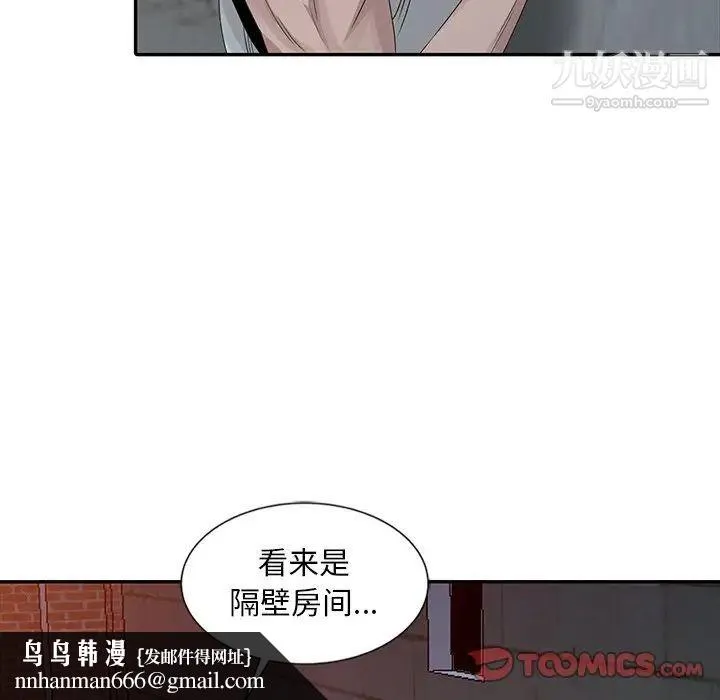 姐姐的秘密 - 第21话 - page 54