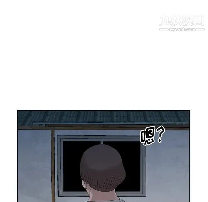 姐姐的秘密 - 第21话 - page 56